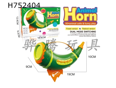 H752404 - Cartoon puzzle simulation animal call horn toy