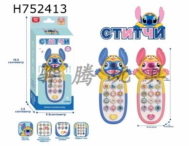 H752413 - Puzzle Cartoon Childrens Music Phone (Russian)