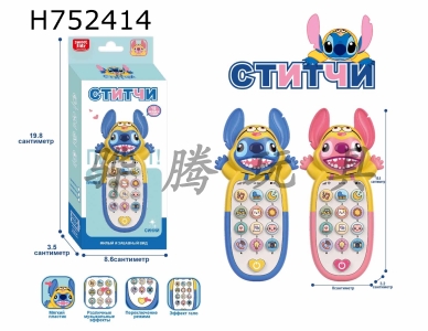 H752414 - Puzzle Cartoon Childrens Music Phone (Russian)