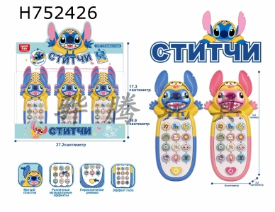 H752426 - Puzzle Cartoon Childrens Music Phone (Russian)