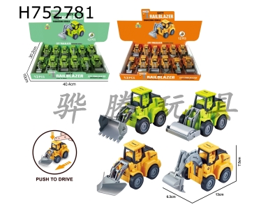 H752781 - Boys toy car pressing engineering series (12 pieces/box) two-color mixed packaging