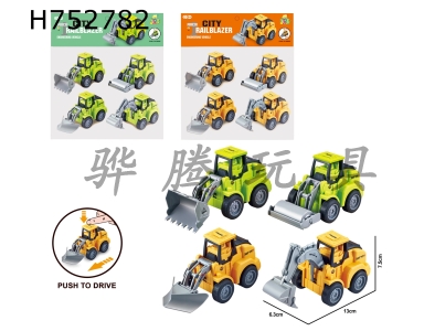 H752782 - Boys toy car pressing engineering series (4 pieces/bag) two-color mixed packaging