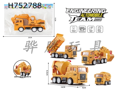 H752788 - Boy toy car inertia engineering car