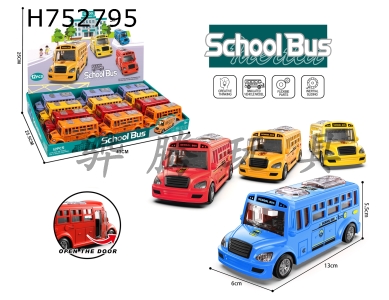 H752795 - Boy toy car, school bus, inertia car, 4-color mixed display box (12 pieces)