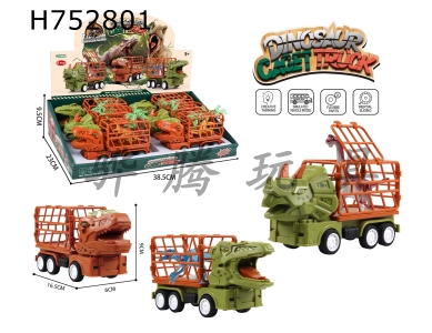 H752801 - Boy toy car inertia dinosaur transport car display box (6 pieces)