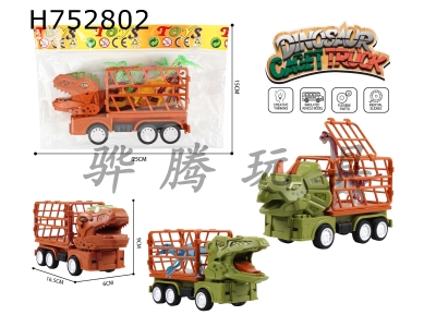 H752802 - Boy toy car inertia dinosaur transport vehicle