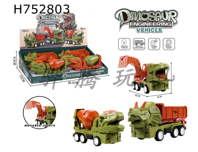 H752803 - Boy toy car inertia dinosaur engineering car display box (6 pieces)