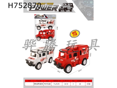 H752870 - Inertial off-road fire truck