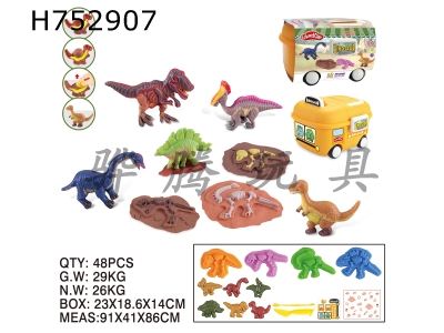 H752907 - Dinosaur series colored clay