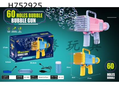 H752925 - 60 hole rocket launcher bubble gun with light (including lithium battery)