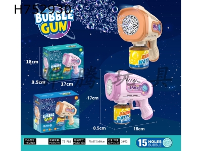 H752930 - Space gun with 15 holes, fully automatic bubble gun with light