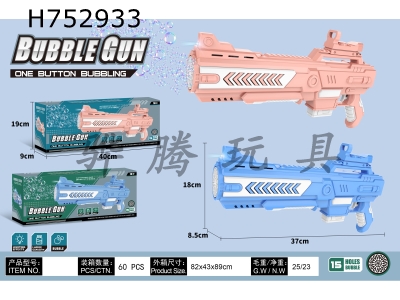 H752933 - M416 short 15 hole automatic bubble gun with light