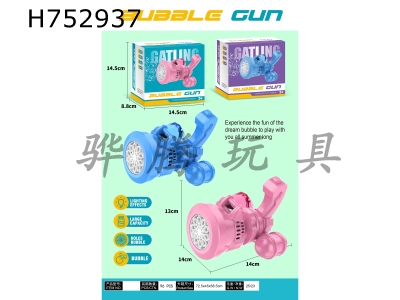 H752937 - Gatling 10 hole fully automatic bubble gun with light