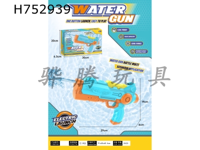 H752939 - Electric water gun pulse water outlet