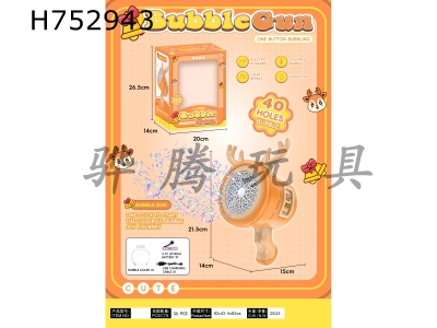 H752943 - 40 hole Xiaoluer electric bubble machine (rechargeable version with lithium battery)