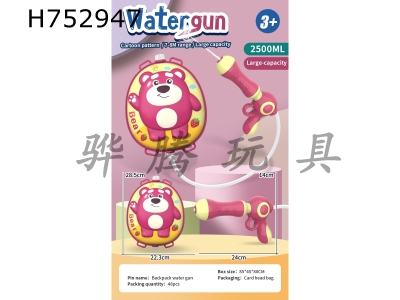 H752947 - Strawberry Bear Manual Backpack Water Shooter Extract Water