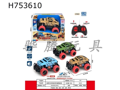 H753610 - R/C   car