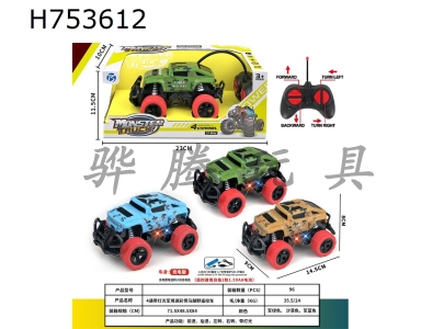 H753612 - R/C   car