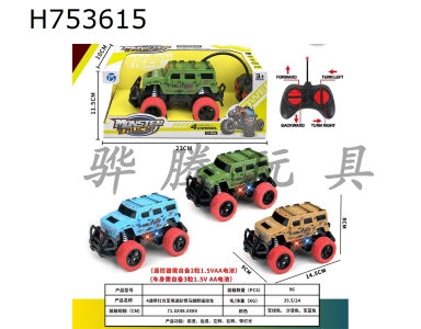 H753615 - R/C   car