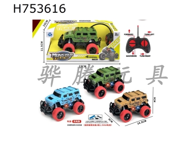 H753616 - R/C   car