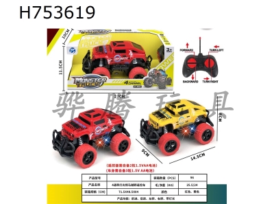 H753619 - R/C   car