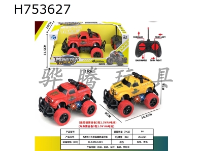 H753627 - R/C   car