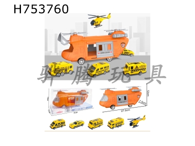 H753760 - Storage and rescue scenario inertial transport aircraft