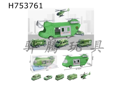 H753761 - Storage military scenario inertial transport aircraft