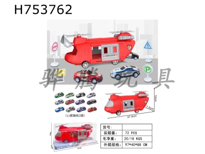 H753762 - Storage fire scene inertial transport aircraft