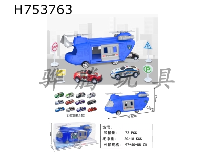 H753763 - Storage police scene inertial transport aircraft