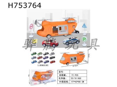 H753764 - Storage and rescue scenario inertial transport aircraft