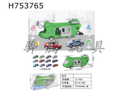 H753765 - Storage military scenario inertial transport aircraft