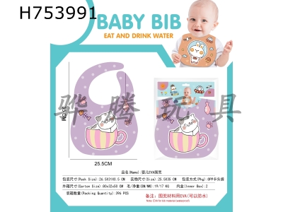 H753991 - Baby EVA rice bag Drool bag