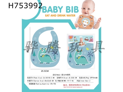 H753992 - Baby EVA rice bag Drool bag