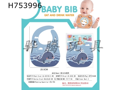 H753996 - Baby EVA rice bag Drool bag