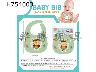 H754003 - Baby EVA waterproof rice bag Drool bag