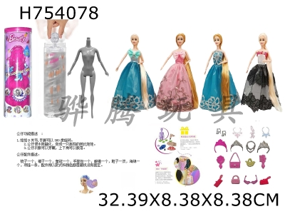 H754078 - Water soluble water series 11.5-inch 9-joint solid diamond color changing wedding dress Barbie with long hair, equipped with 6 different surprise accessories, doll 360 degree rotation, 4 mixed styles