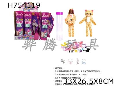 H754119 - High end surprise 11.5-inch 12 joint real cat cute pet Barbie with 1 set of animal plush fashion clothes, including hair clips, handbags, shoes, necklaces, and 4 accessories,