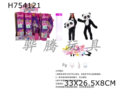 H754121 - High end surprise 11.5-inch 12 joint real-life panda cute pet Barbie with 1 set of animal plush fashion clothes, including hair clips, handbags, shoes, necklaces, and 4 accessories,