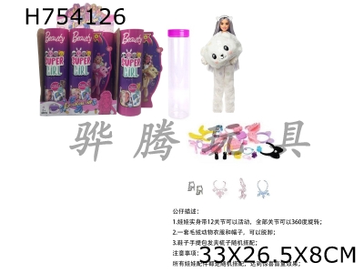 H754126 - 5th generation high-end surprise 11.5-inch 12 joint real-life polar bear cute Barbie, with hair clip, handbag, shoes, necklace 4 accessories,