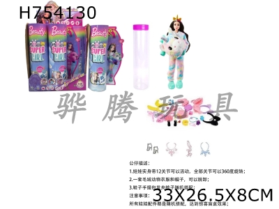 H754130 - High end surprise 11.5-inch 12 joint solid unicorn cute pet Barbie with hair clip, handbag, shoes, necklace 4 accessories,