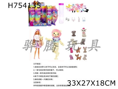 H754135 - 15th generation high-end surprise 11.5-inch 12 joint real body blonde lion cute pet Barbie comes with 1 set of animal plush fashion clothes, hair clip, handbag, shoes, 4 accessories, and a random smal