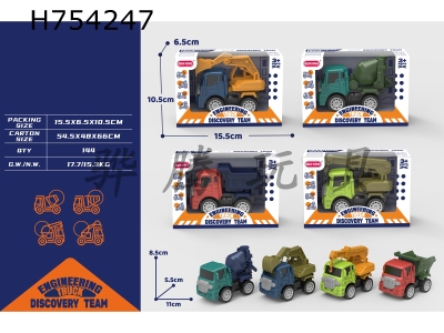 H754247 - Huili Engineering Vehicle Single Pack (English, Four Mixed Models)