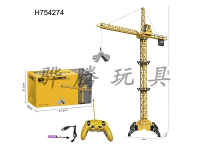 H754274 - Alloy 4-channel remote-controlled tower crane