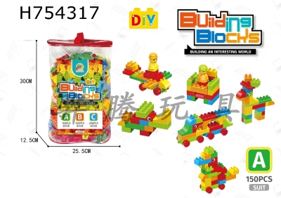 H754317 - Childrens playground large particle 150PCS building blocks