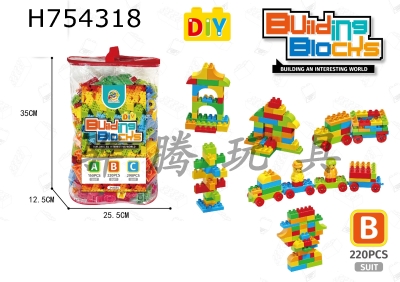 H754318 - 220PCS large particle building blocks for childrens playground