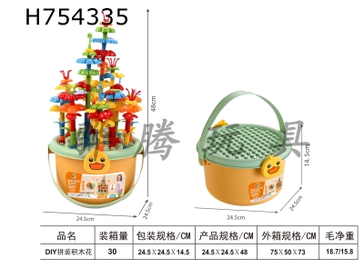 H754335 - DIY Assembly of Building Blocks with 142PCS Flowers