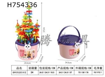 H754336 - DIY assembled building block flowers 156PCS