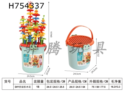 H754337 - DIY assembled building block flowers 172PCS