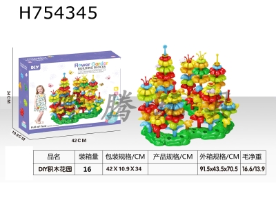 H754345 - DIY Building Blocks Garden